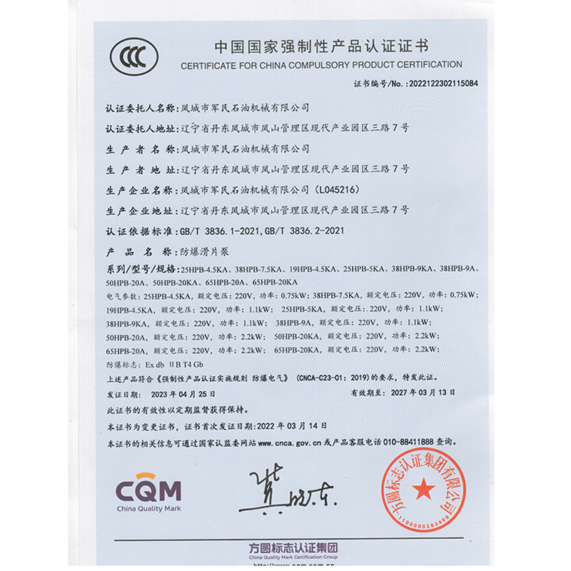畢節3C認證1